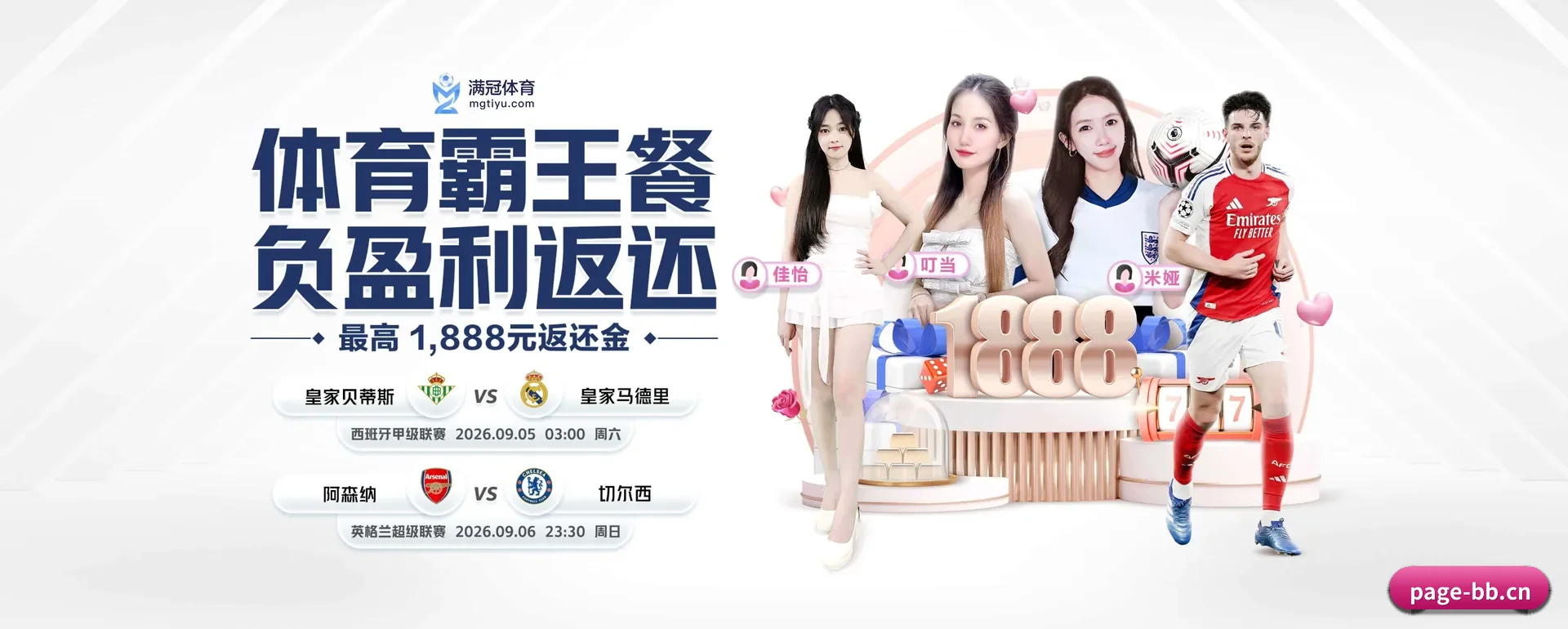 贝博(中国)官方网站 APP 界面