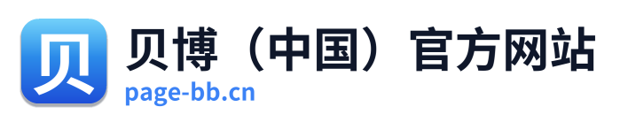 贝博（中国）官方网站 Logo